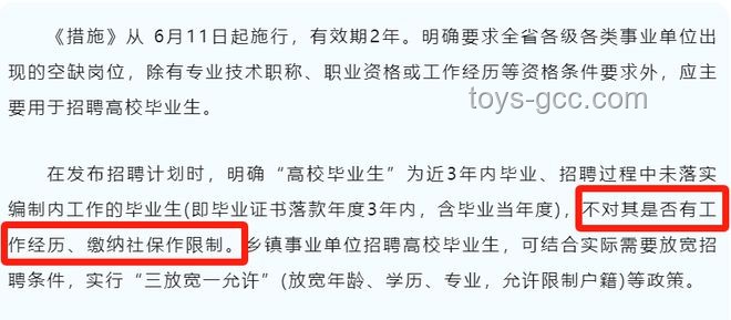 2025年非全研究生取消传闻与现实的对比分析
